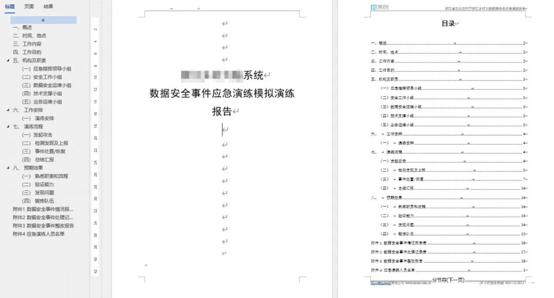304am永利(中国)集团有限公司官网