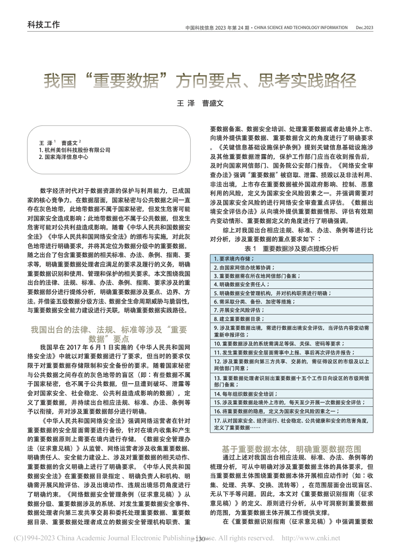 304am永利(中国)集团有限公司官网