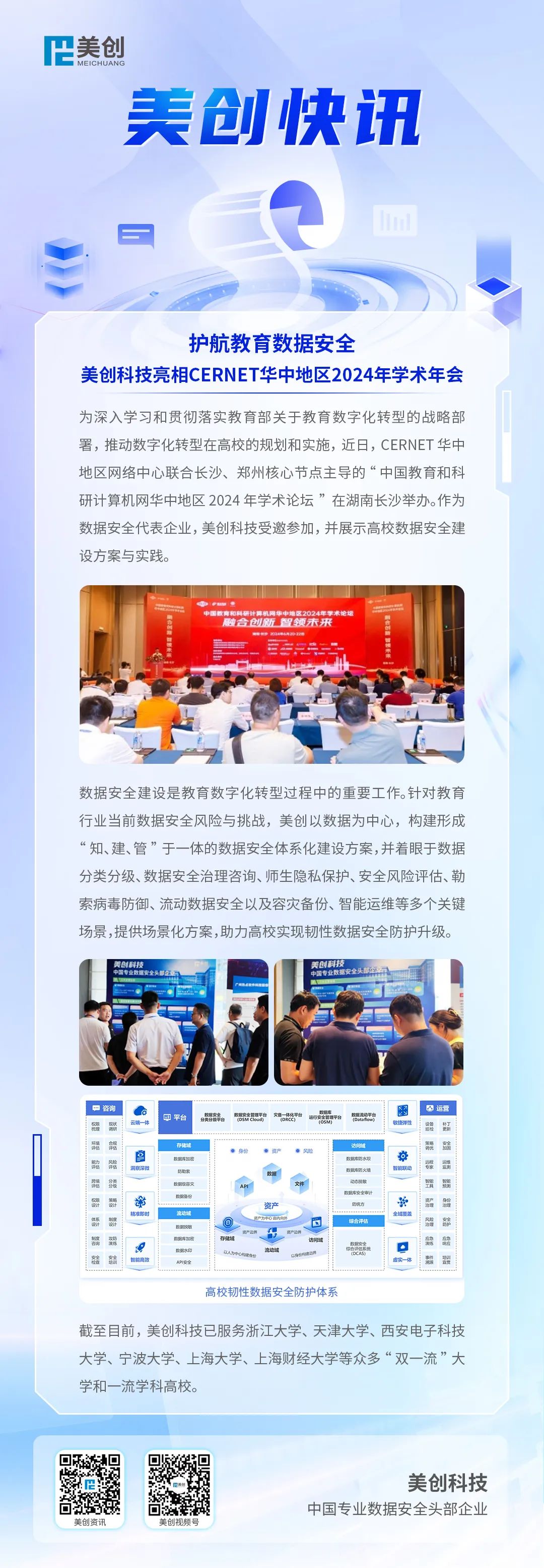 304am永利(中国)集团有限公司官网