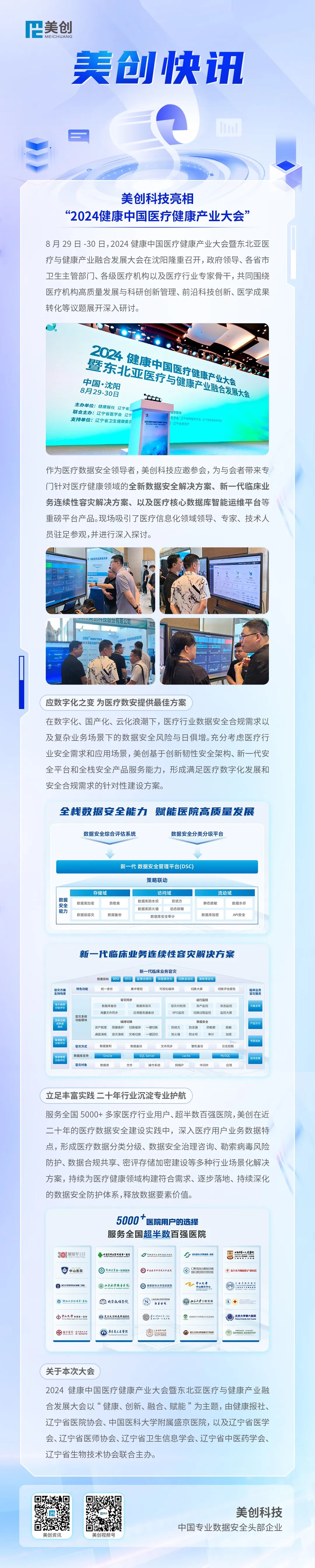 304am永利(中国)集团有限公司官网