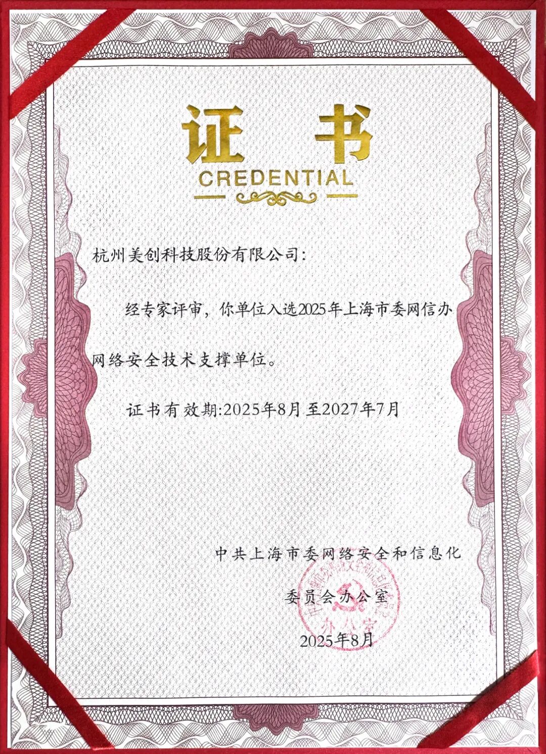 304am永利(中国)集团有限公司官网