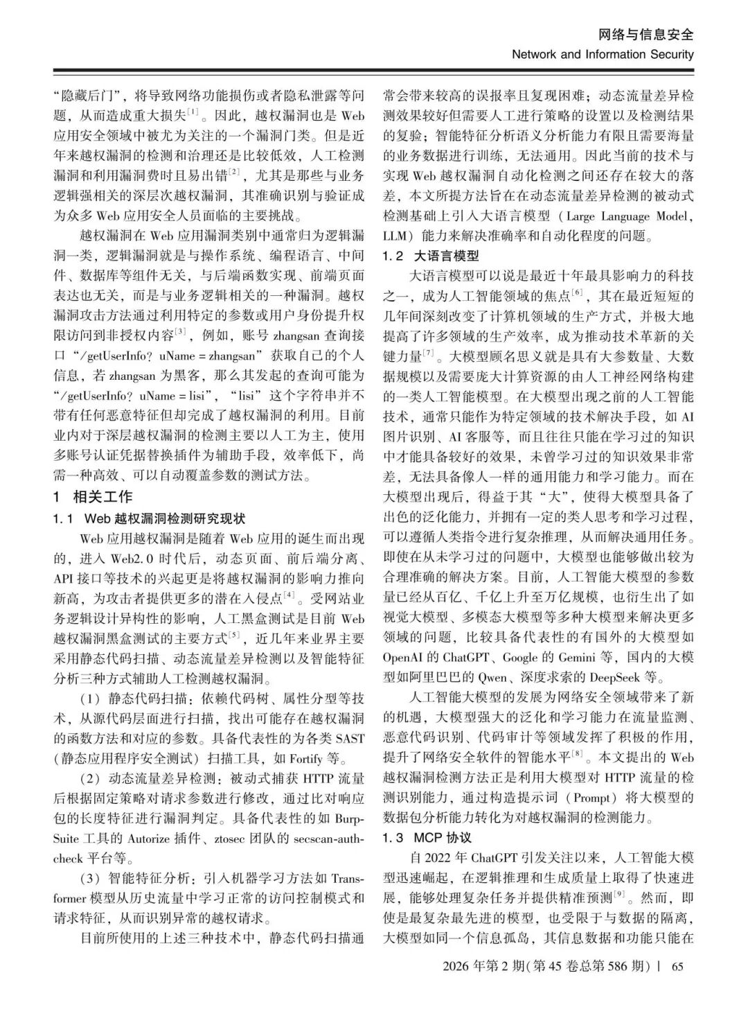 304am永利(中国)集团有限公司官网