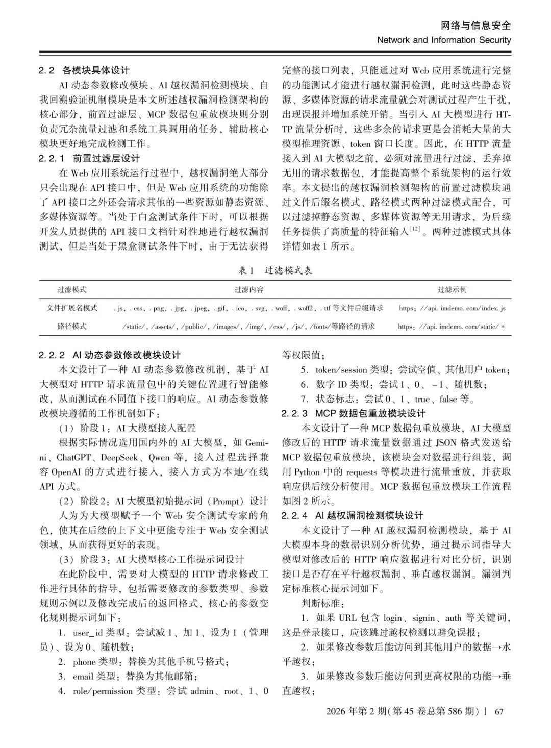304am永利(中国)集团有限公司官网