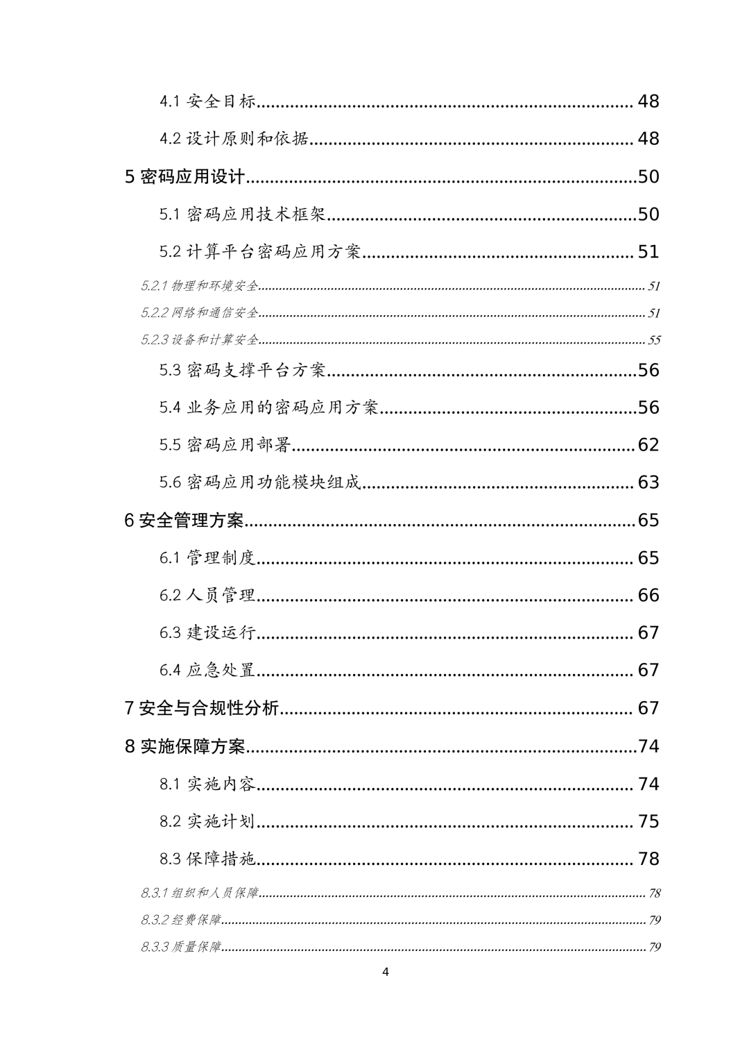 304am永利(中国)集团有限公司官网