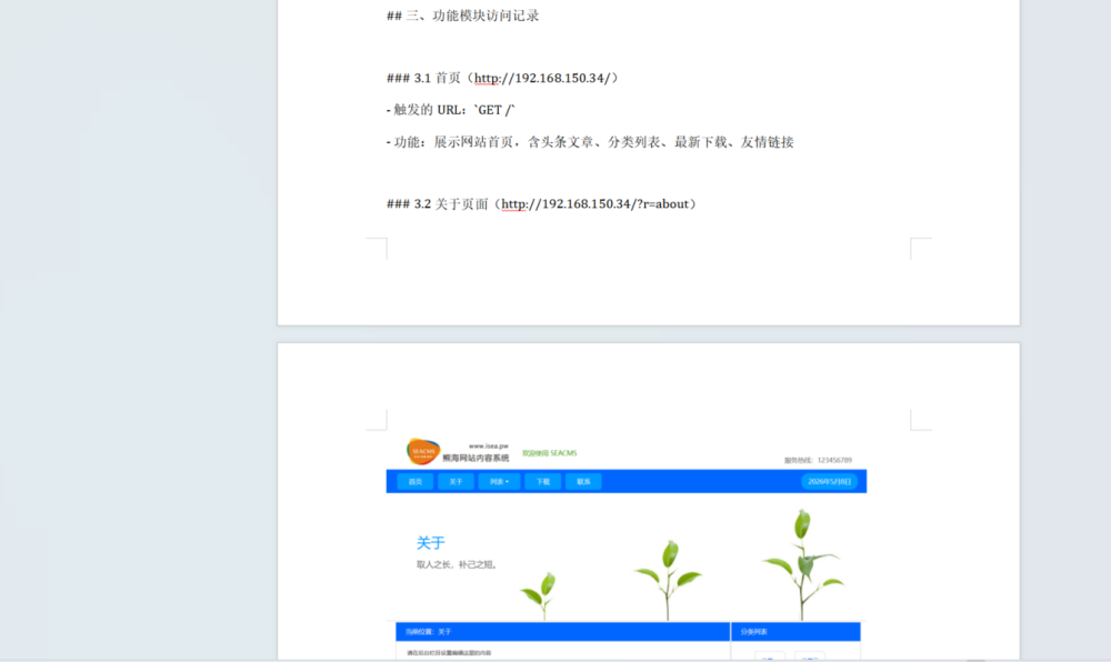 304am永利(中国)集团有限公司官网
