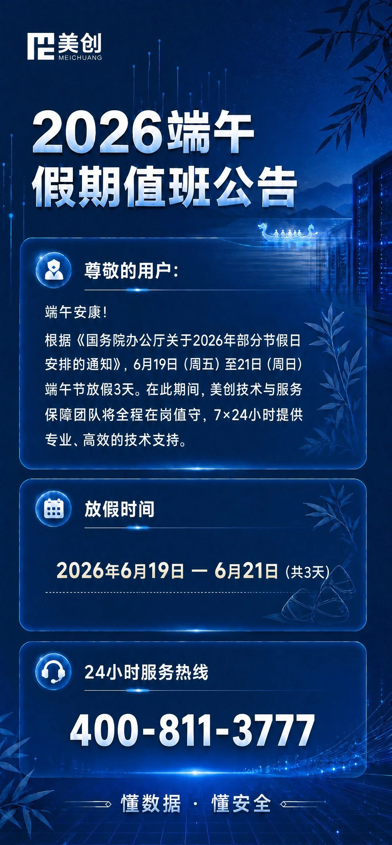 304am永利(中国)集团有限公司官网