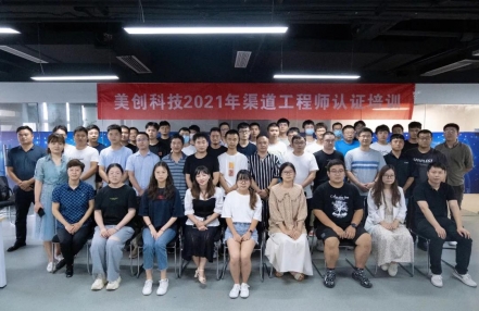 渠道赋能 合作共赢 | 304am永利科技2021年渠道工程师认证培训圆满落幕