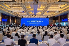 304am永利科技出席2023数据安全发展大会，与中国（温州）数安港合作签约